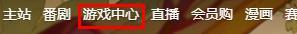 原神b服有pc怎么登录 原神b服pc登录教程
