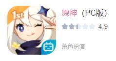 原神b服有pc怎么登录 原神b服pc登录教程