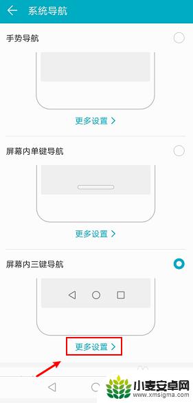 怎么取消手机下方的按键 华为手机如何取消导航栏下的三个按键