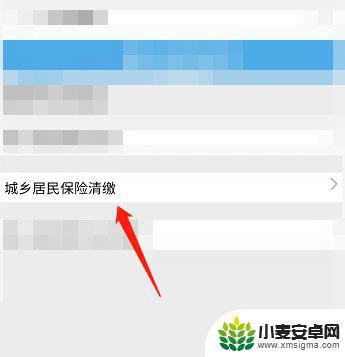 手机上缴医保怎么看回执单 国家医保服务平台app缴费记录查询技巧