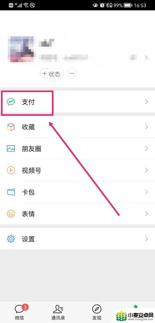 在手机上怎么申请信用卡 手机上怎么办理信用卡申请