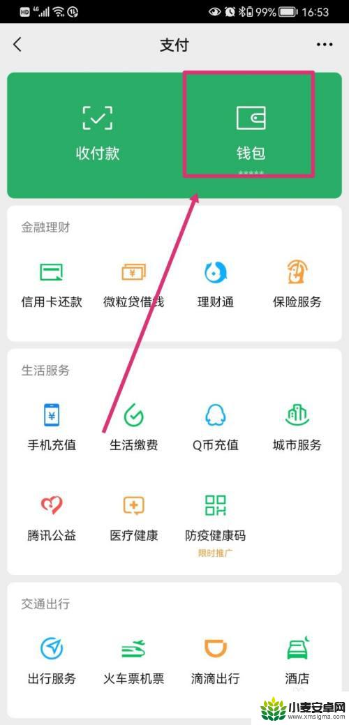 在手机上怎么申请信用卡 手机上怎么办理信用卡申请