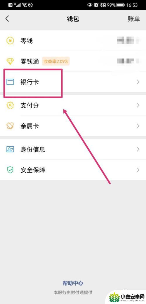 在手机上怎么申请信用卡 手机上怎么办理信用卡申请