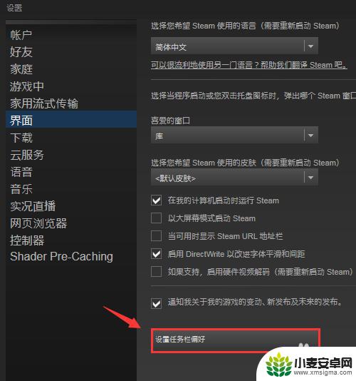 steam ui界面 Steam怎样修改背景和界面