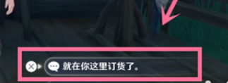 原神 鱼干 《原神》货比两价任务攻略分享