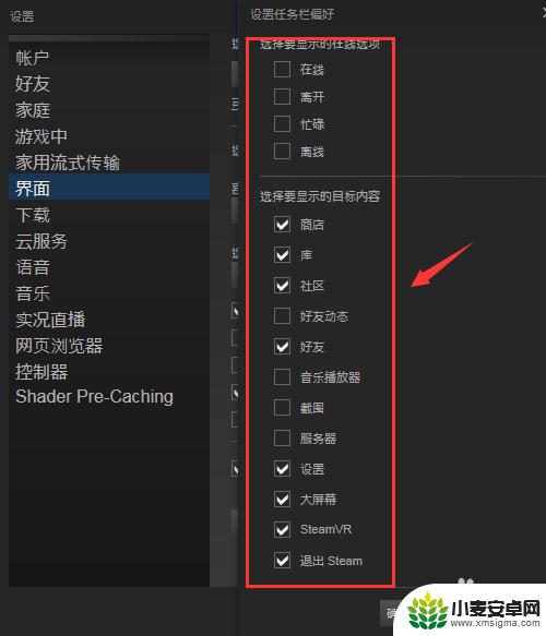 steam ui界面 Steam怎样修改背景和界面