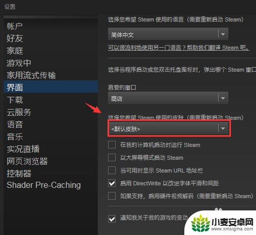 steam ui界面 Steam怎样修改背景和界面