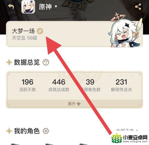 原神账号死活登不上 原神无法登录时怎么找到自己的UID