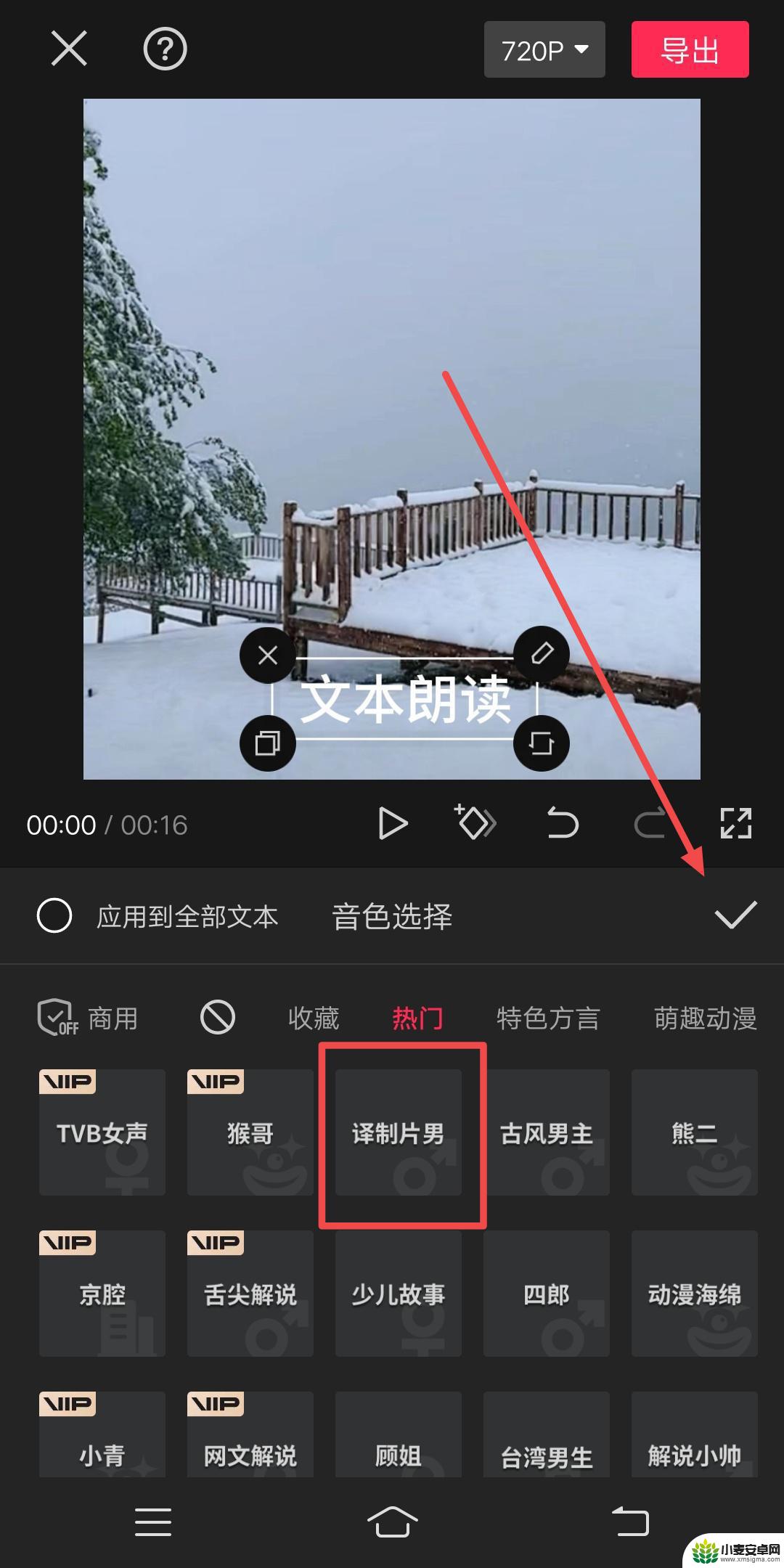 抖音怎么让旁白声音小点(抖音怎么让旁白声音小点呢)