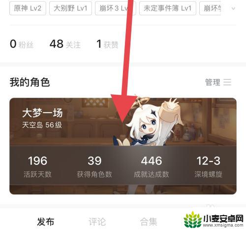 原神账号死活登不上 原神无法登录时怎么找到自己的UID