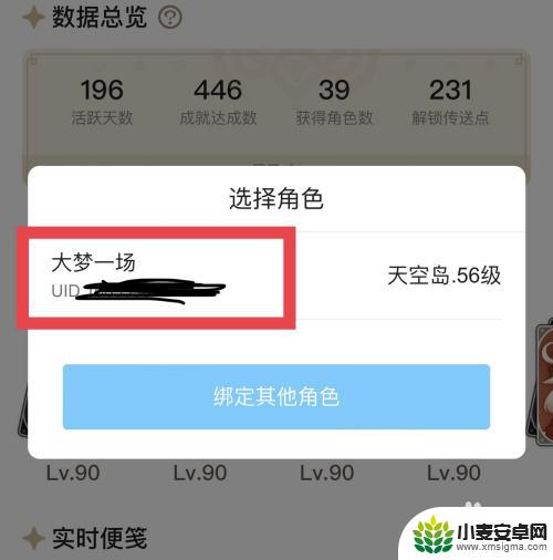 原神账号死活登不上 原神无法登录时怎么找到自己的UID