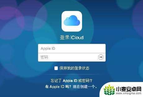 忘记了苹果手机锁屏密码怎么办 iPhone手机忘记锁屏密码怎么解锁