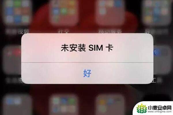 为什么手机摔了一下就显示没插卡 手机提示未安装sim卡怎么办解决方法