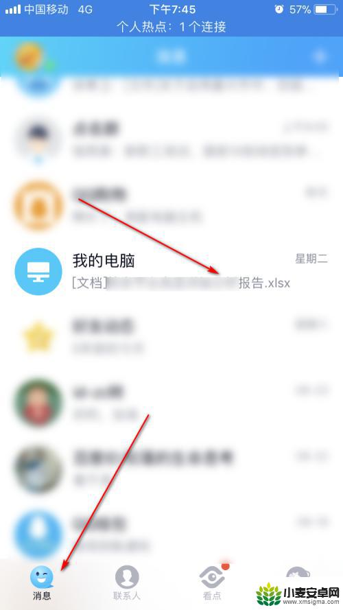 qq手机文件怎么发到微信 手机QQ上的文件怎么转发到微信