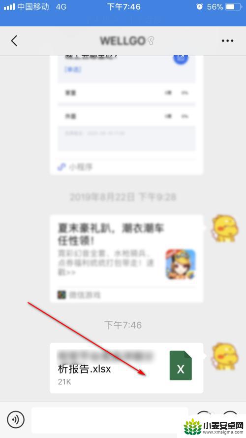 qq手机文件怎么发到微信 手机QQ上的文件怎么转发到微信