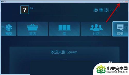 steam 画面切换 Steam如何在大屏与窗口模式之间快速切换