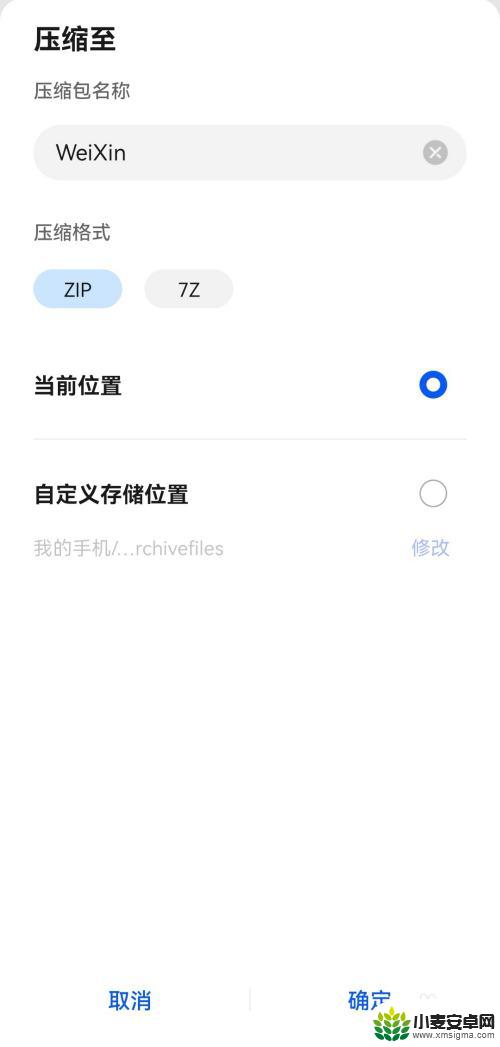 用手机怎么打包压缩文件 手机如何打包压缩文件