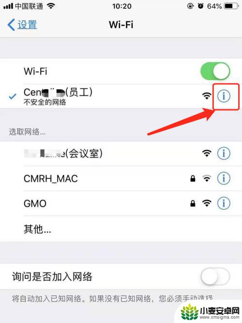 忘了自己家的wifi密码怎么办苹果手机 iPhone苹果手机如何找回忘记的WiFi密码