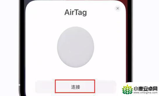 airtag 怎么连 airtag如何连接