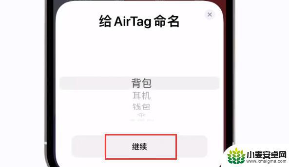 airtag 怎么连 airtag如何连接