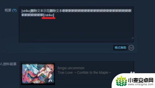 steam界面怎么删除常用 STEAM个人资料界面如何删除文本