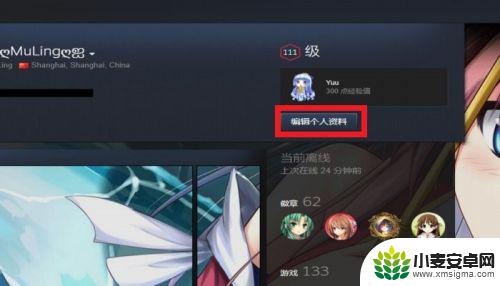 steam界面怎么删除常用 STEAM个人资料界面如何删除文本