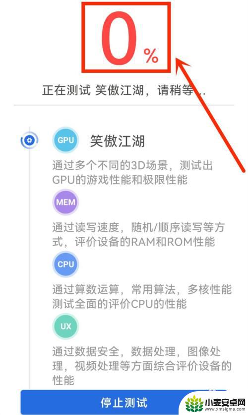 红米note10pro安兔兔能跑多少分 红米Note10 Pro安兔兔跑分评测