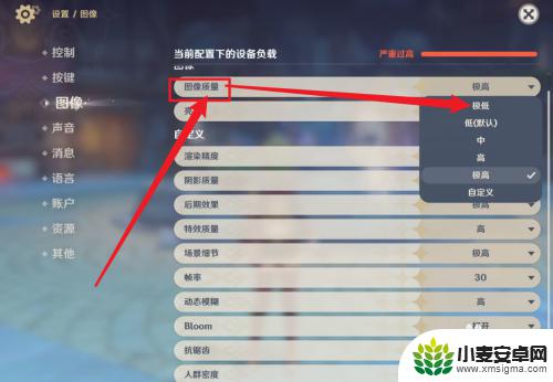 原神太卡了怎么设置 原神卡顿解决方法