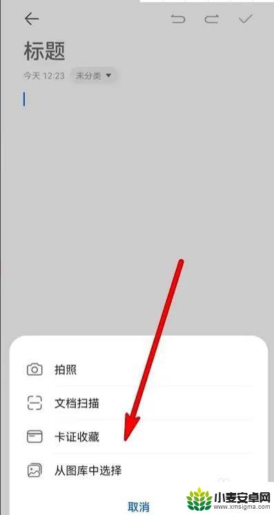 怎么收藏手机卡 如何保存华为手机卡证