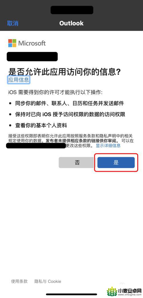 苹果手机怎么设置子账户 Apple iPhone如何添加支付宝账户