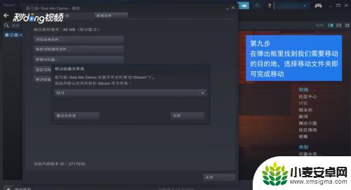 steam移动端可以买游戏吗 怎样把steam游戏迁移到别的磁盘