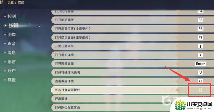 pc原神怎么开眼 原神电脑版神之眼快捷键是什么