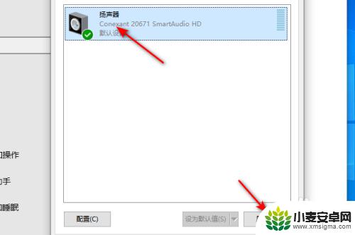 如何让手机电脑公用扬声器播放音乐 Windows10怎么启用扬声器声音