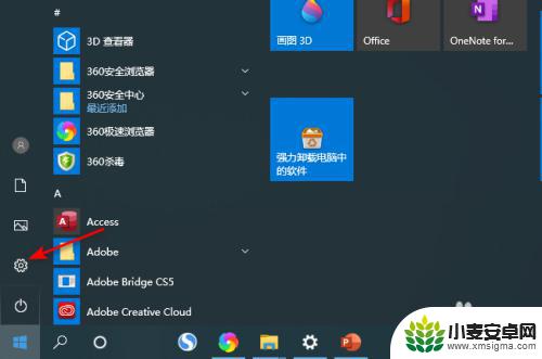 如何让手机电脑公用扬声器播放音乐 Windows10怎么启用扬声器声音