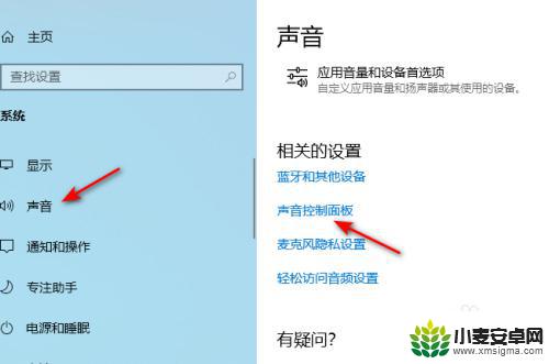 如何让手机电脑公用扬声器播放音乐 Windows10怎么启用扬声器声音