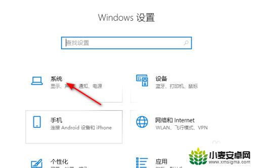 如何让手机电脑公用扬声器播放音乐 Windows10怎么启用扬声器声音