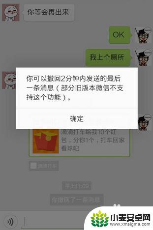 手机微信消息如何撤回 微信如何取消发送消息