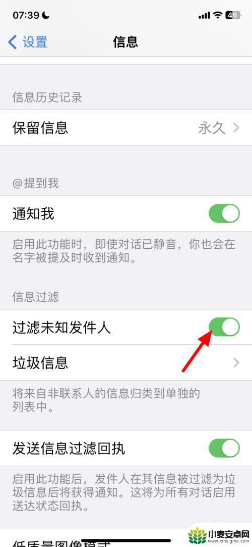 iphone短信拦截 怎样设置苹果手机屏蔽短信