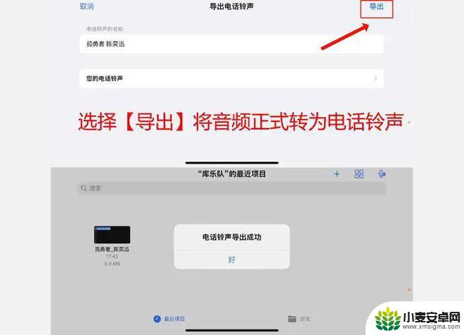 网易云音乐苹果手机铃声怎么设置 超简单的苹果手机专属铃声设置教程