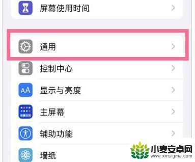 iphone14的nfc怎么设置 iPhone 14如何启用NFC功能