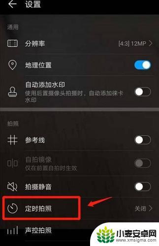 荣耀手机相机怎么设置时间和地点 华为荣耀拍照地址位置功能的开启方法