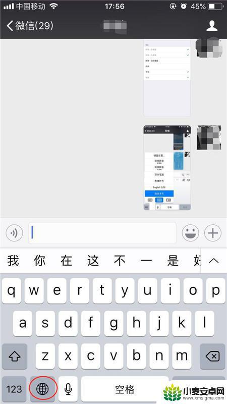 苹果手机怎么采用手写输入 iPhone手机如何切换到手写输入模式