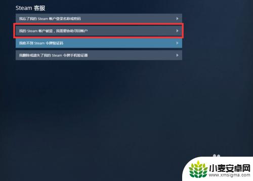 steam账号邮箱被更改 Steam账号被盗手机号被更改怎么办