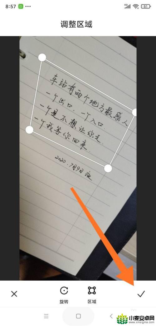 如何把手机图片的上的字变成自己的文字 小米手机图片文字转文本教程