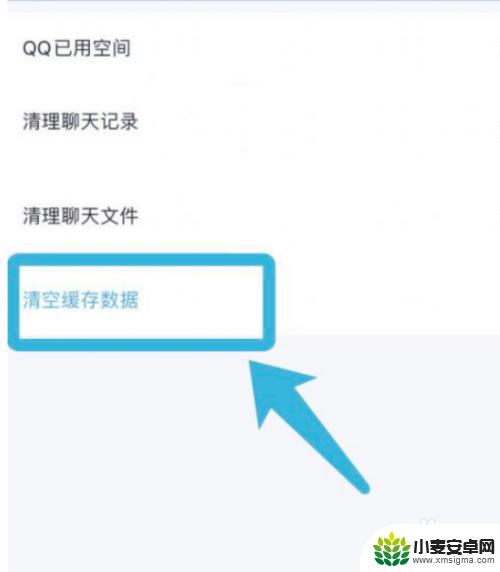 手机qq卡顿反应慢怎么办 QQ运行缓慢怎么办