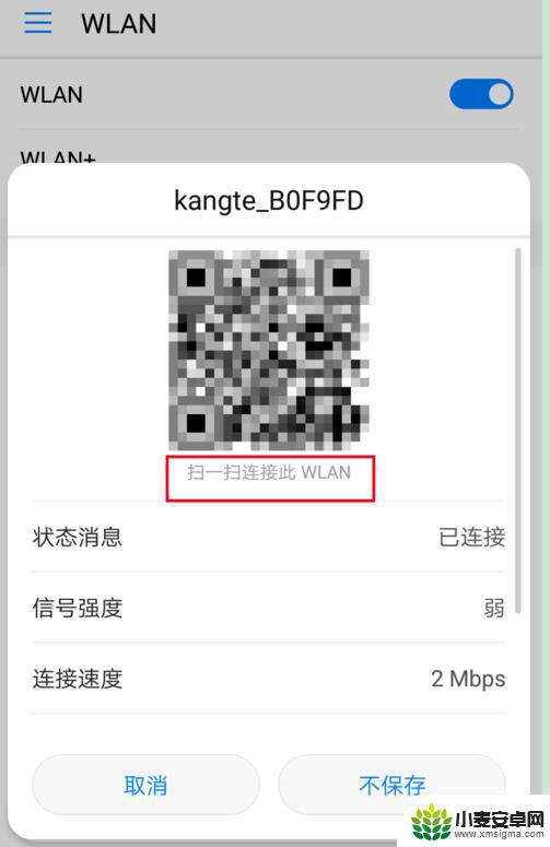 手机查网络密码怎么查 华为手机wifi密码查看方法