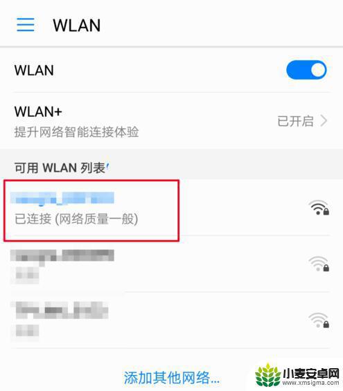 手机查网络密码怎么查 华为手机wifi密码查看方法