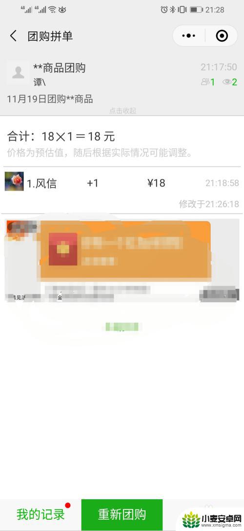 手机怎么在家玩接龙 微信中如何设置手机接龙