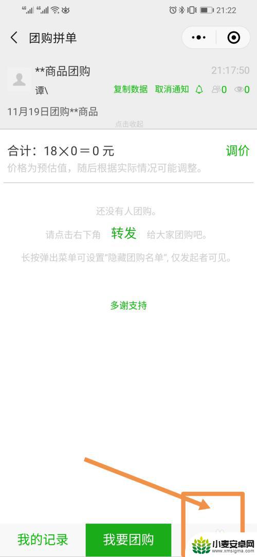 手机怎么在家玩接龙 微信中如何设置手机接龙