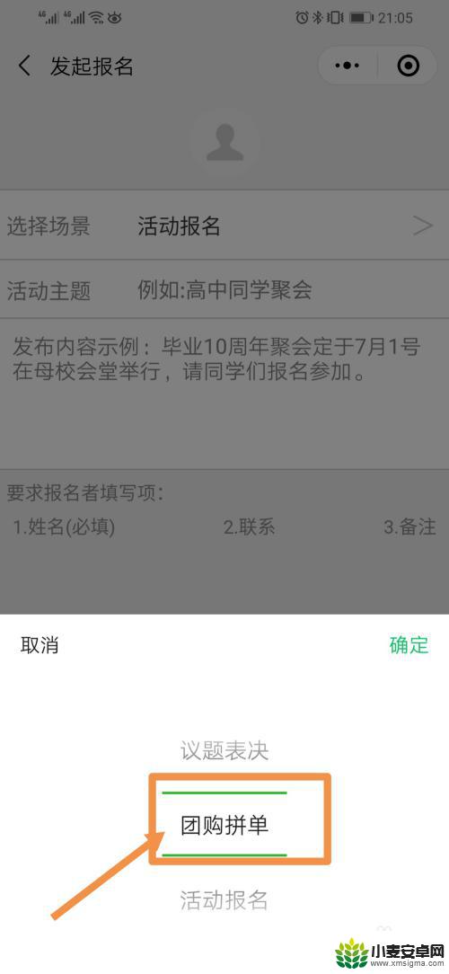 手机怎么在家玩接龙 微信中如何设置手机接龙